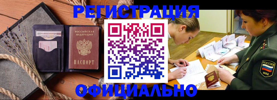 миграционный учет в Прокопьевске