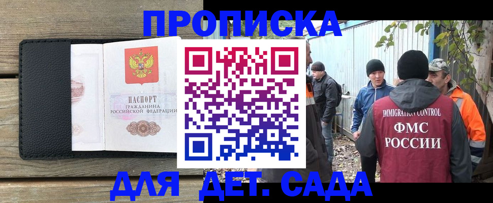 временная регистрация купить в Прокопьевске