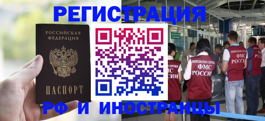 прописка для военкомата в Прокопьевске