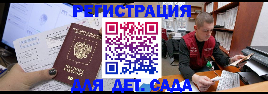 прописка для военкомата в Прокопьевске