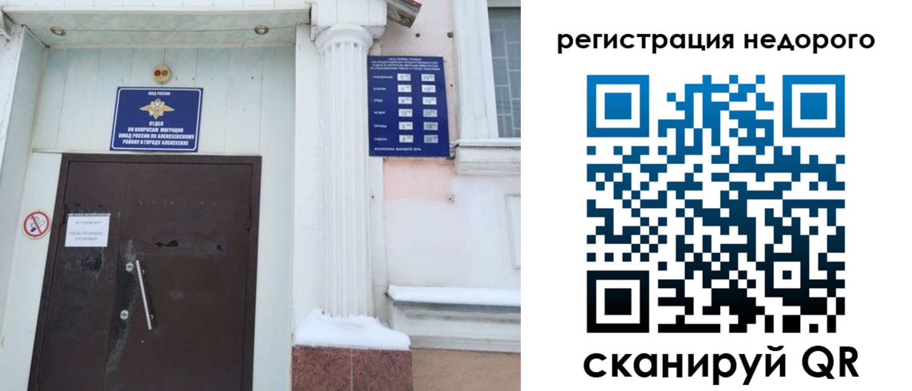 временная регистрация 2025 в Прокопьевске