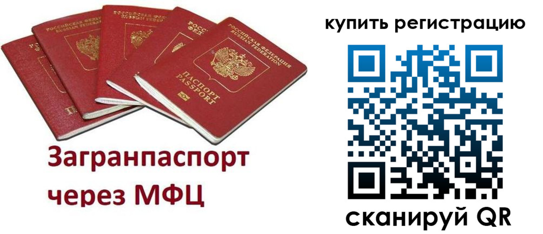 прописка гарантия в Прокопьевске