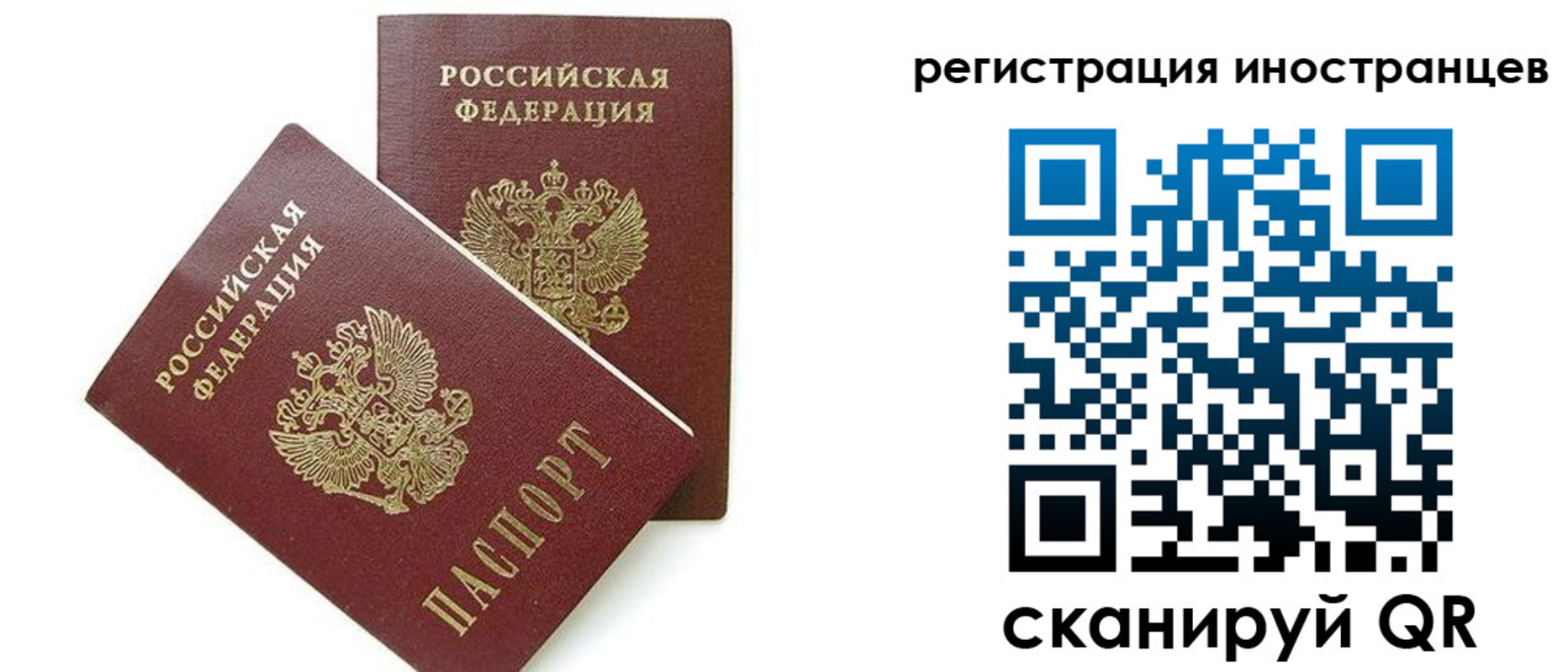 временная регистрация для всех в Прокопьевске