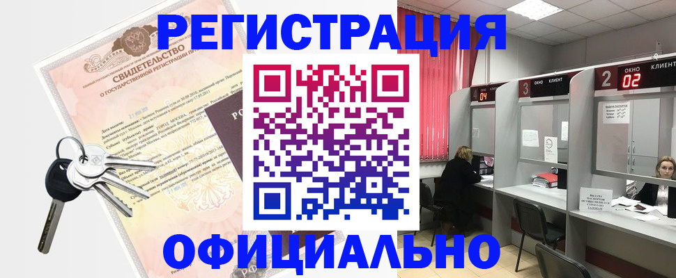 временная регистрация законно в Прокопьевске