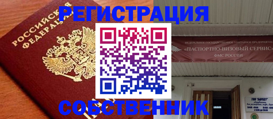 регистрация в Прокопьевске