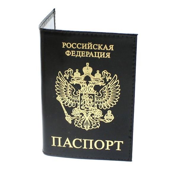 прописка в Прокопьевске